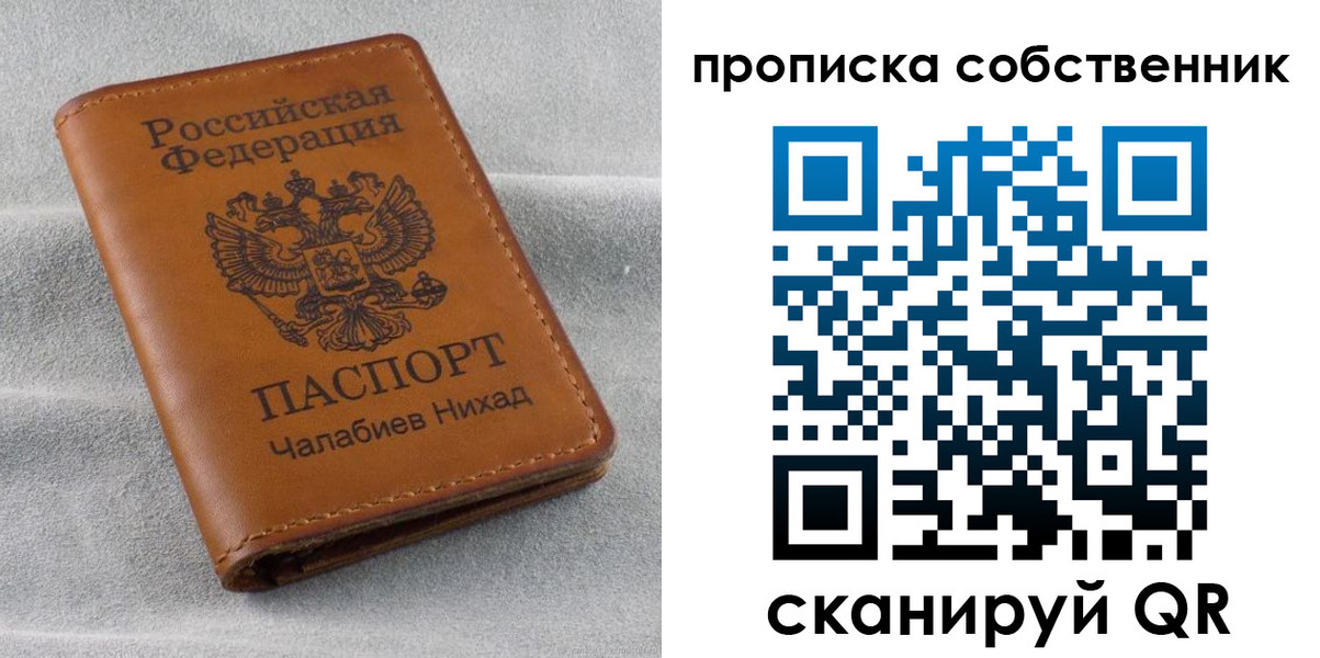 прописка гарантия в Опочке