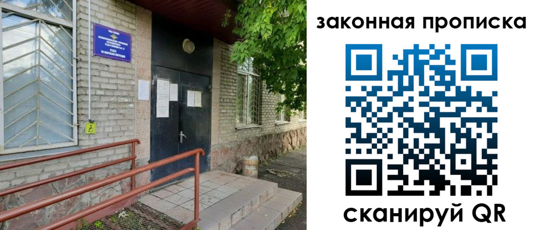 временная регистрация купить в Опочке