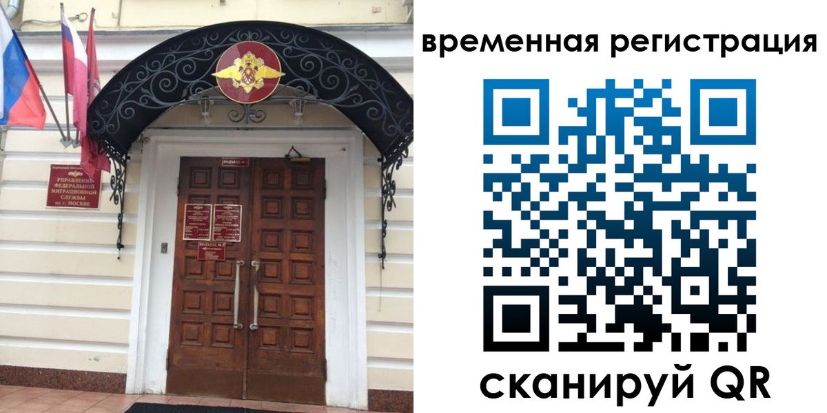 временная регистрация в квартире в Опочке
