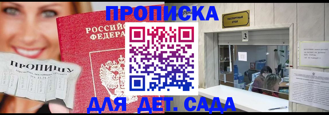 пропишу в квартире в Опочке